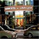ليل ماي فير  فندق ماي فير - دبي | هوتيلز عربي